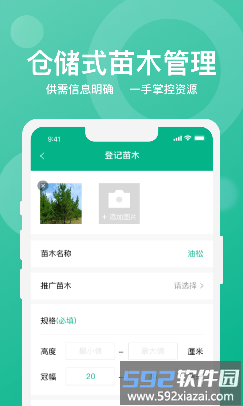 乐鱼荟移动端软件截图4