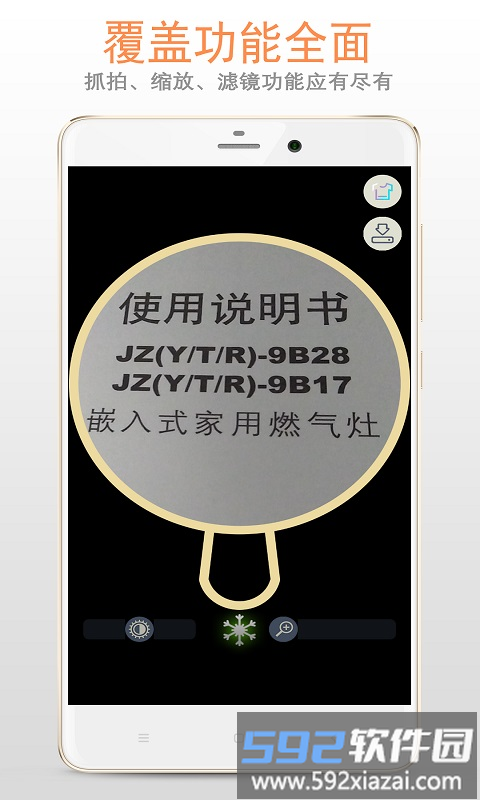 精品放大镜app截图2