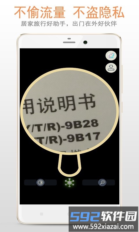 精品放大镜app截图3
