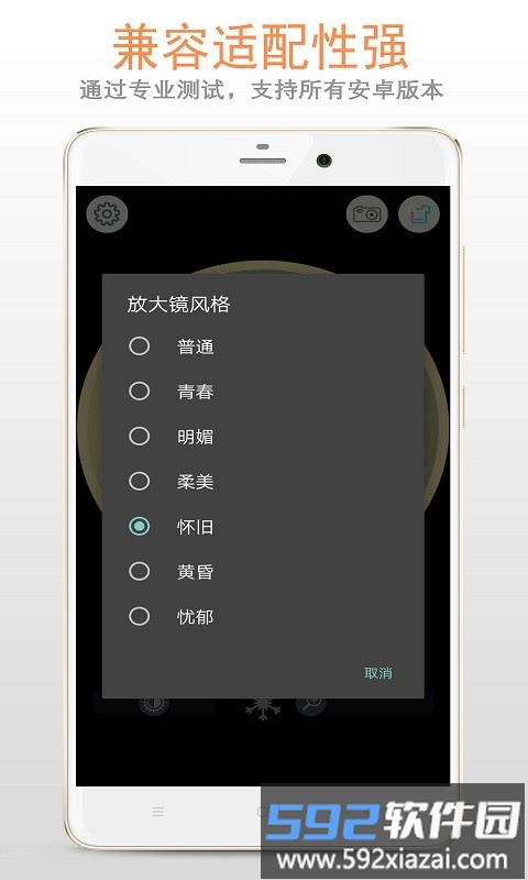 精品放大镜app截图4