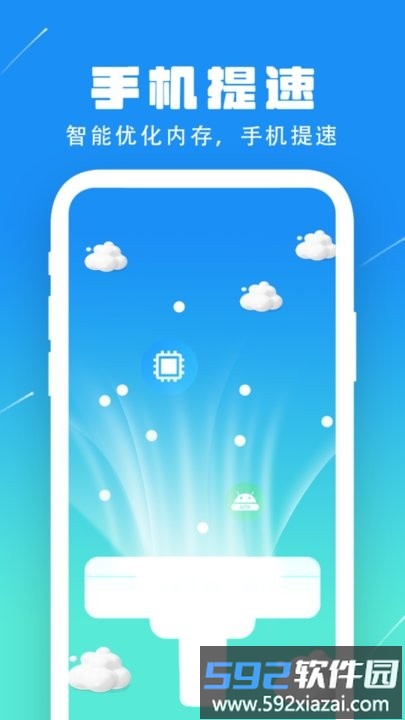 全能网络精灵手机版截图1