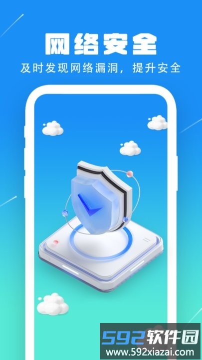 全能网络精灵手机版截图2