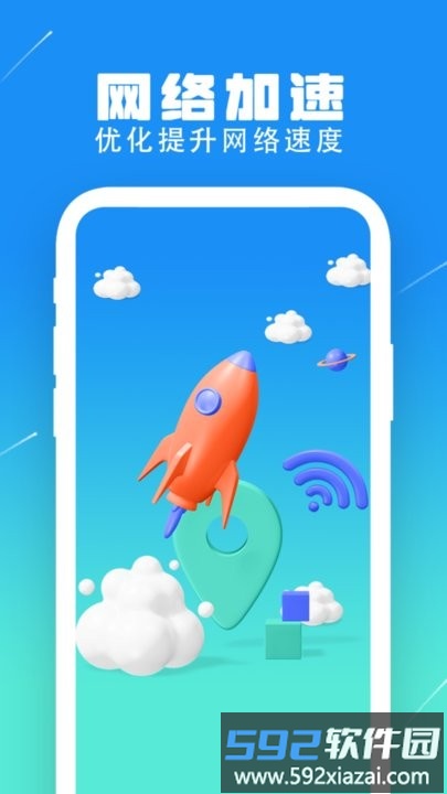 全能网络精灵手机版截图4