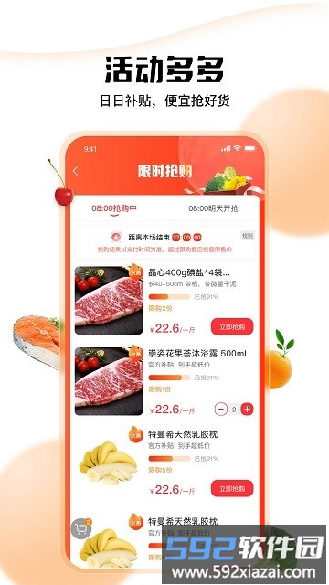 菜采采官方版截图2