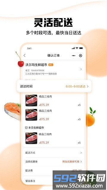 菜采采官方版截图4