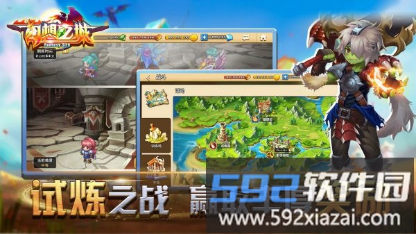 幻想之城手游官方版截图2
