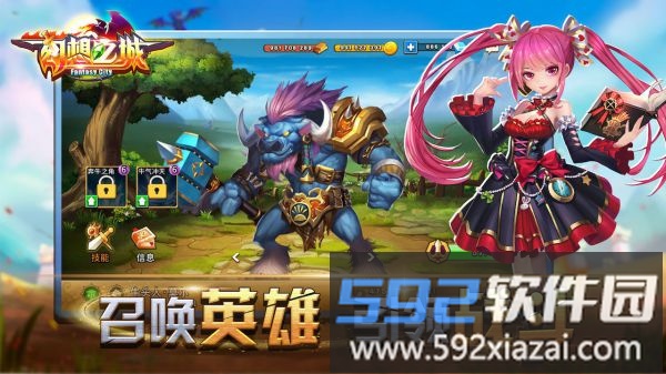幻想之城手游官方版截图3