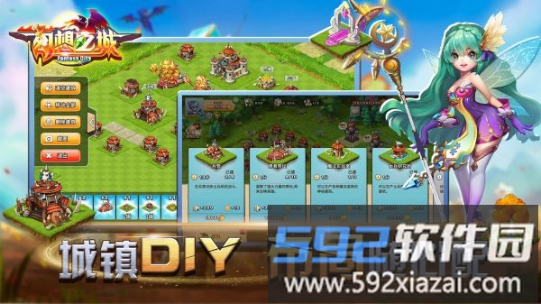 幻想之城手游官方版截图5