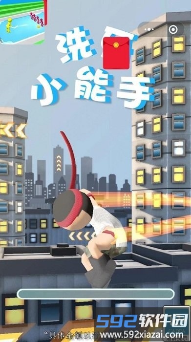 洗牙小能手游戏截图1