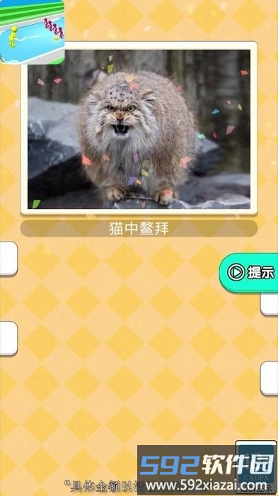 洗牙小能手游戏截图3