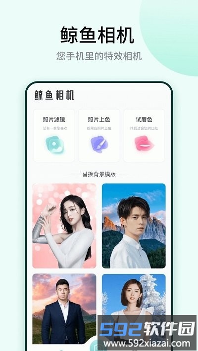 鲸鱼相机软件截图1