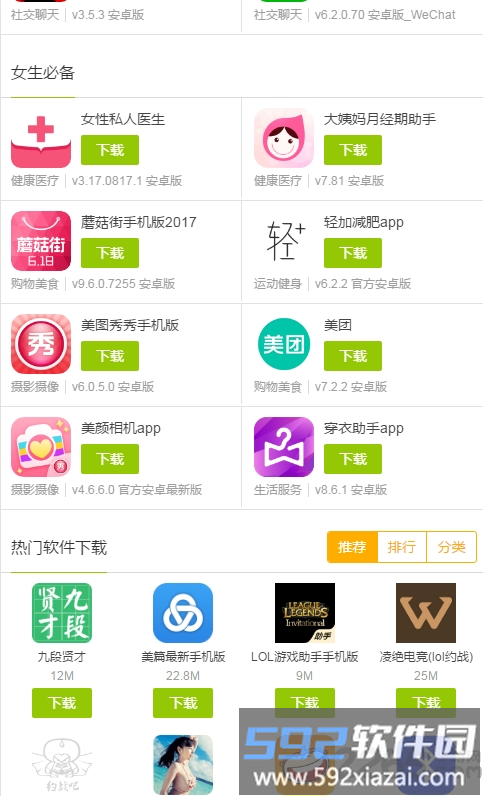 it猫扑网app截图2