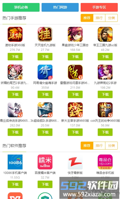 it猫扑网app截图3
