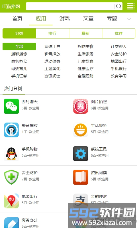 it猫扑网app截图4
