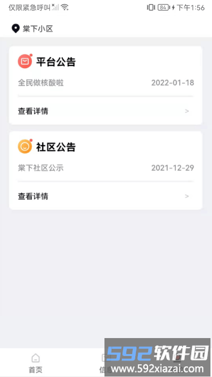嗨小克软件截图1