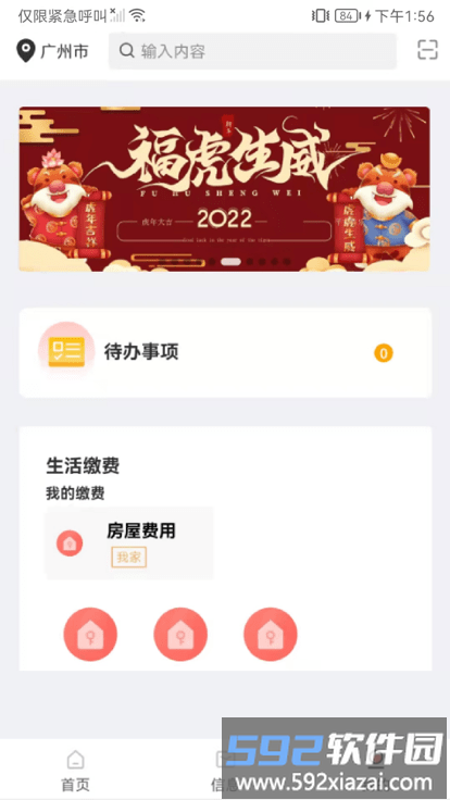 嗨小克软件截图3