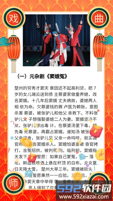 戏曲荟萃app截图1