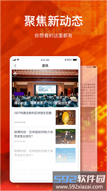 盘好店app截图1