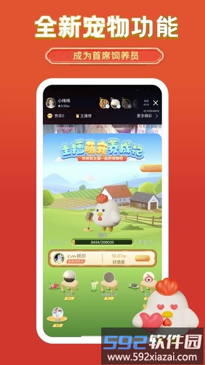 艺气山直播官方版截图2