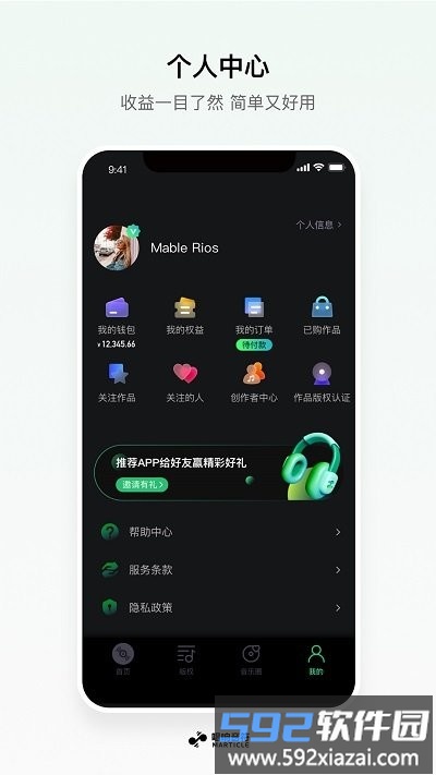 唱响音符客户端截图5
