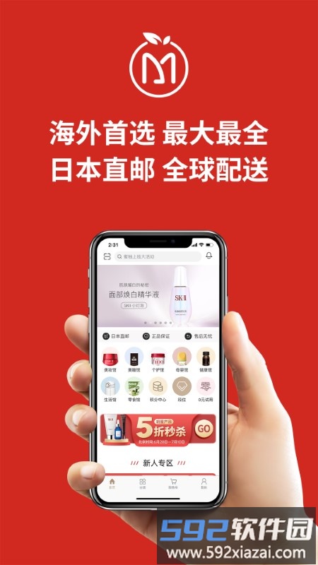 miaumall日本直邮好平台截图1