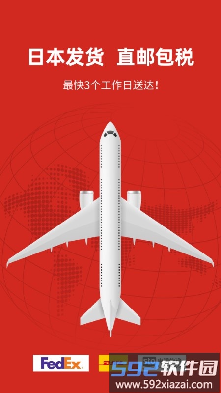 miaumall日本直邮好平台截图3