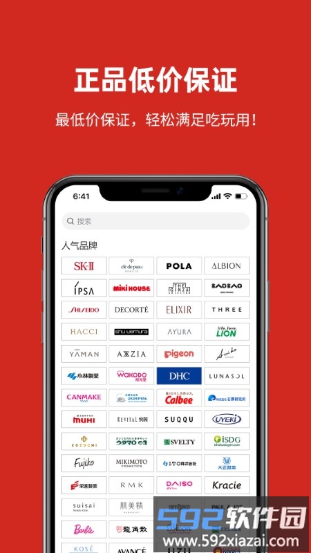 miaumall日本直邮好平台截图4