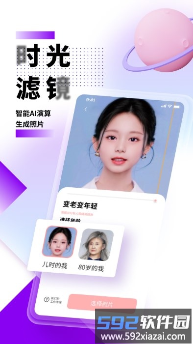 光阴滤镜app截图2
