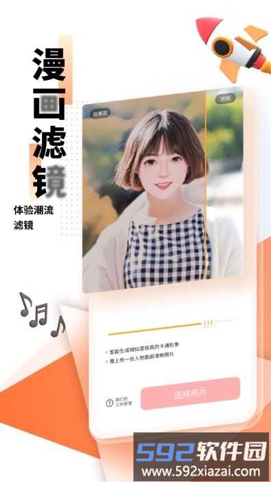 光阴滤镜app截图3
