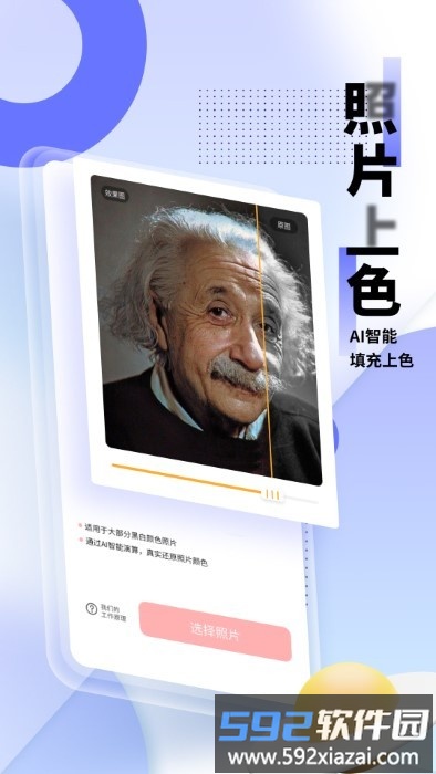 光阴滤镜app截图5