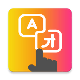 taptranslatescreen翻译器老版本