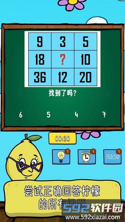 柠檬番茄官方版截图4