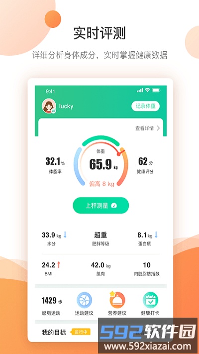 好体知官方版截图4