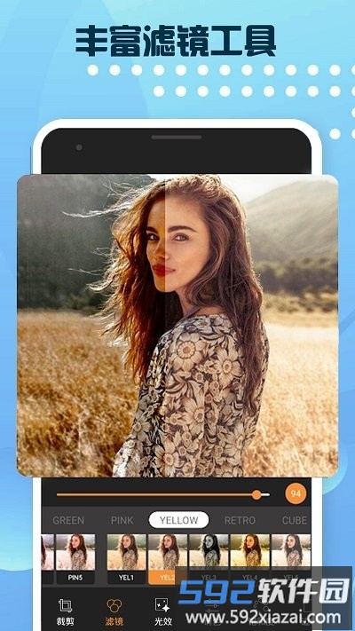 趣图片编辑软件截图1