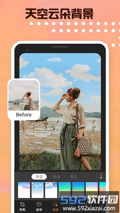 趣图片编辑软件截图3