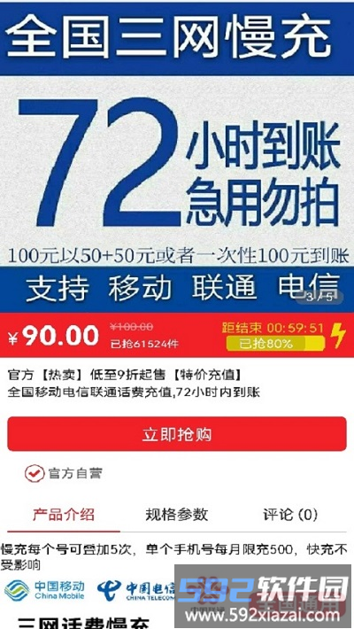 无限团客户端截图2