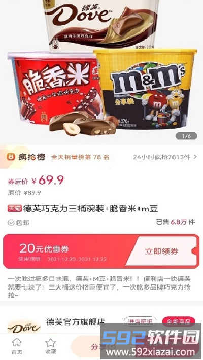无限团客户端截图3