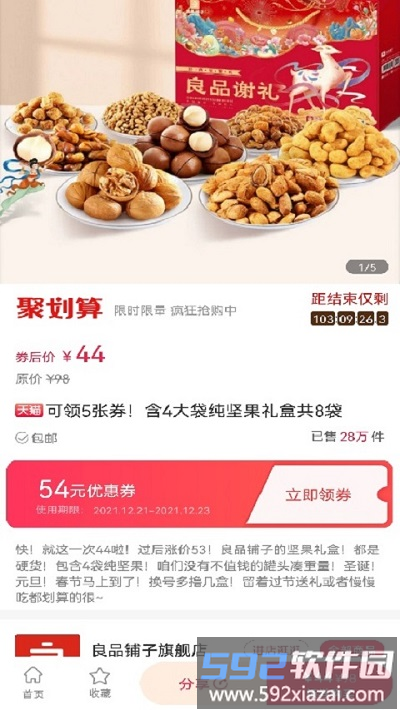无限团客户端截图4