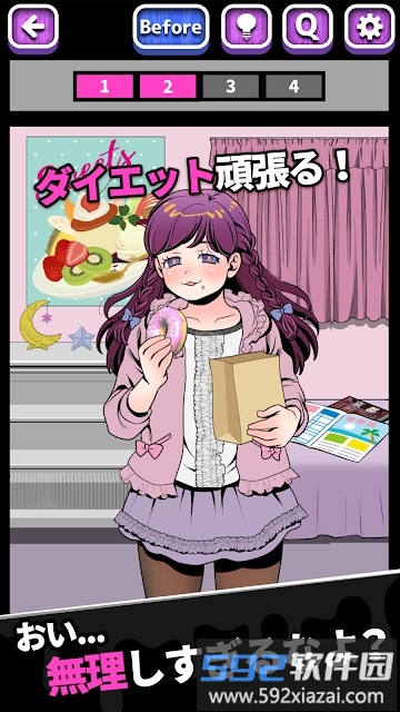 我的暗之怪女友游戏截图1