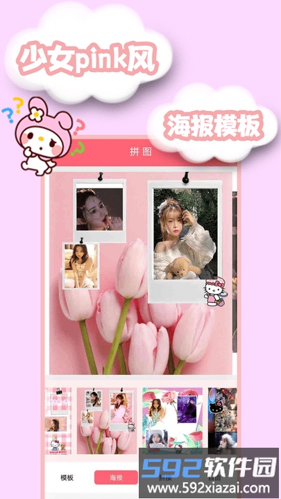 轻轻颜值相机手机版截图2