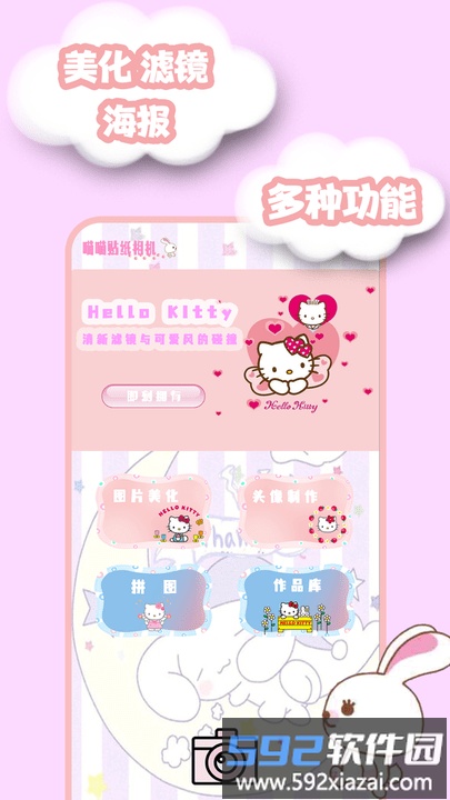 轻轻颜值相机手机版截图3