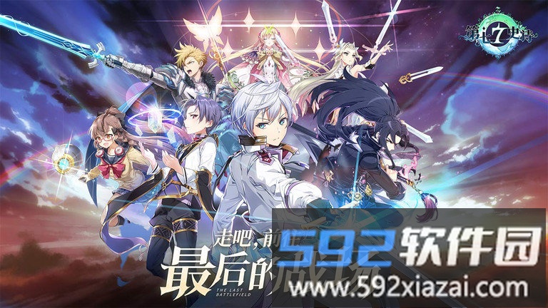 第七史诗手游截图1