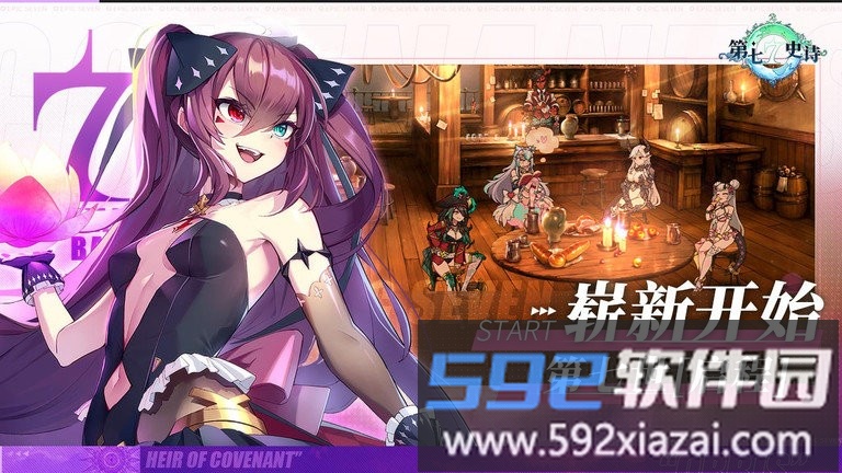 第七史诗手游截图3