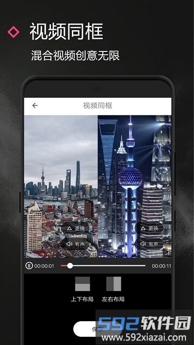 万能视频去水印app截图1