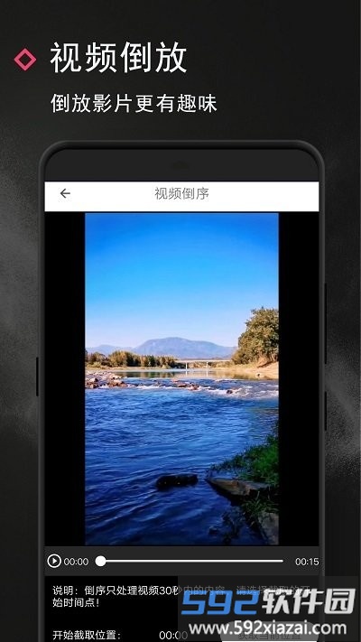 万能视频去水印app截图3