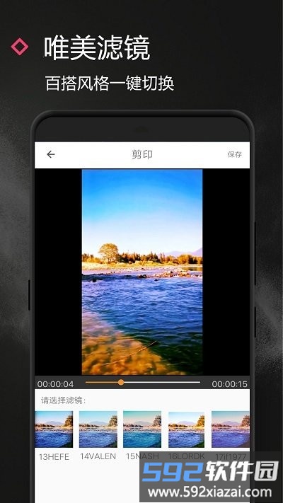 万能视频去水印app截图4