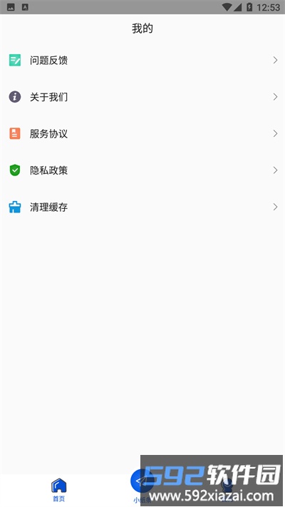 小小纸条最新版截图1