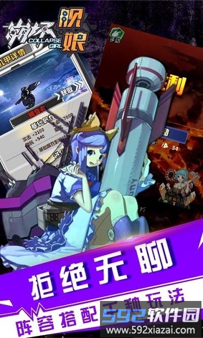 崩坏舰娘正式版截图1