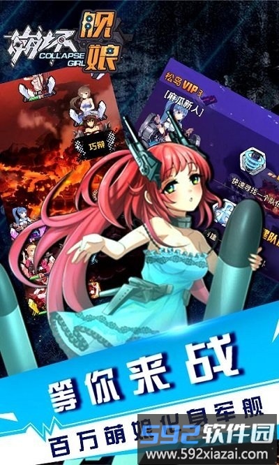 崩坏舰娘正式版截图3
