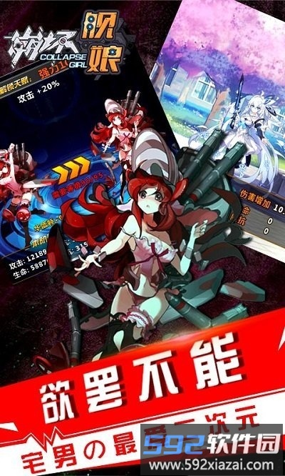 崩坏舰娘正式版截图5